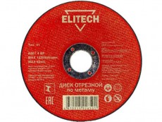 Диск отрезной ELITECH 115х1х22,2- 1820.014100. Купить абразивный круг по металлу ф115. Цена