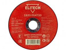 Диск отрезной ELITECH 1820.014700. Купить абразивный круг. Цена 125х22.2х1.0 мм