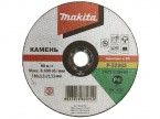 Диск отрезной Makita P-52962