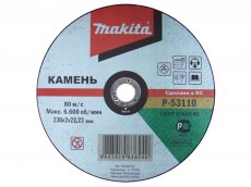 Диск отрезной Makita P-53110. Купить круг для камня. Цена ф230х22.2х2мм