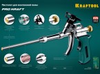 Пистолет для монтажной пены KRAFTOOL PROKraft 0685_z04